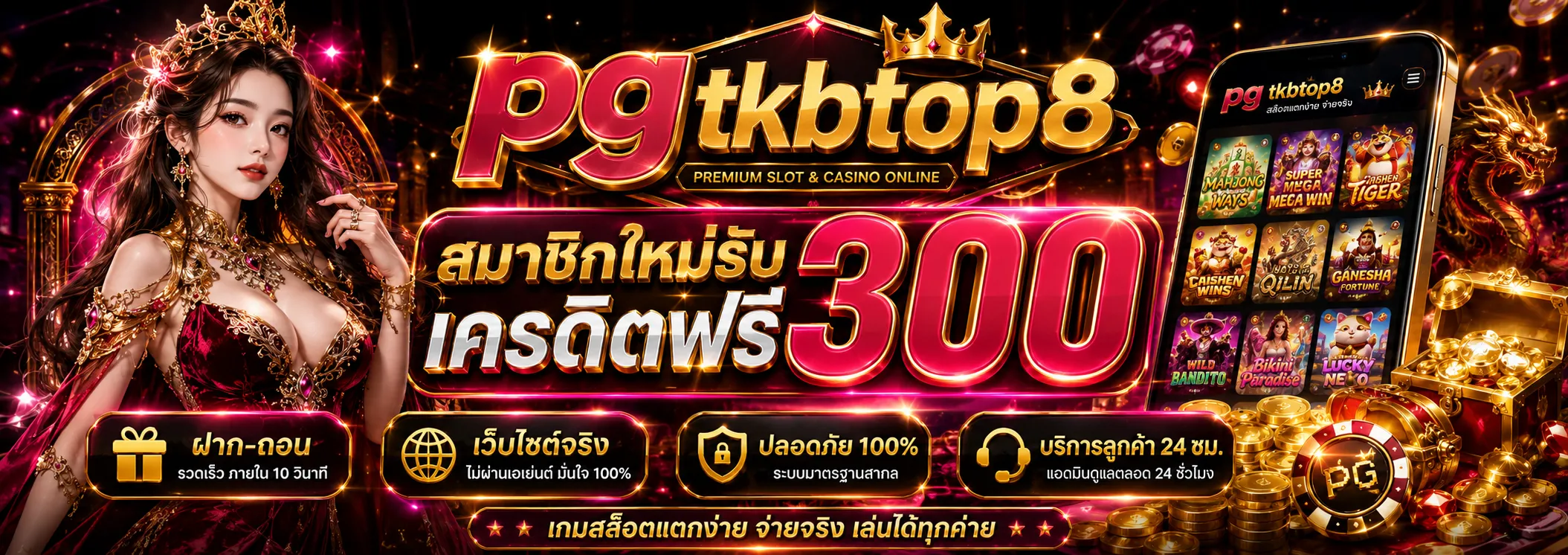 pg tkbtop8